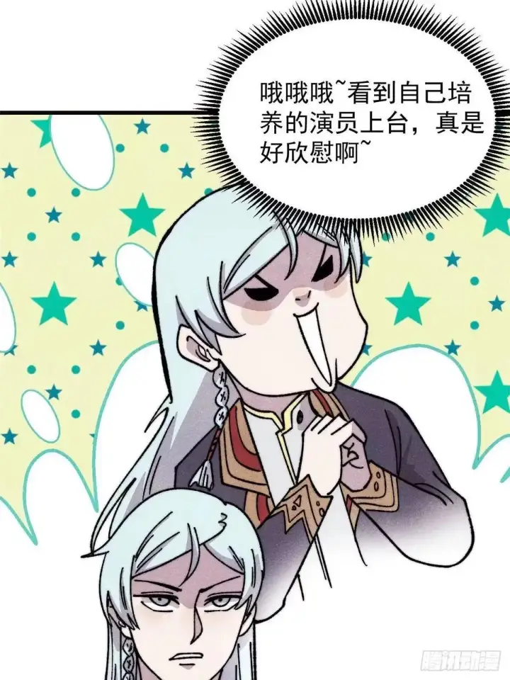 漫画《万古最强宗》536 攻守易型第55张图