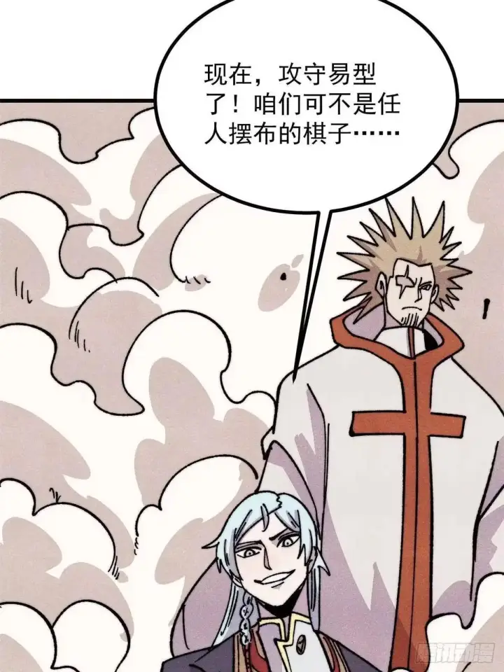 漫画《万古最强宗》536 攻守易型第78张图