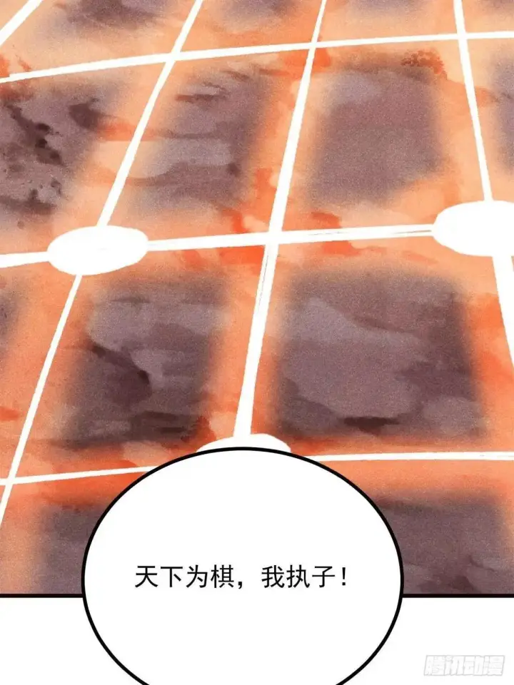 漫画《万古最强宗》536 攻守易型第80张图