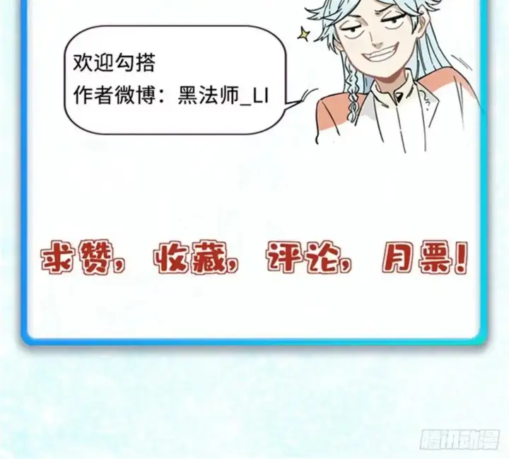 漫画《万古最强宗》536 攻守易型第83张图