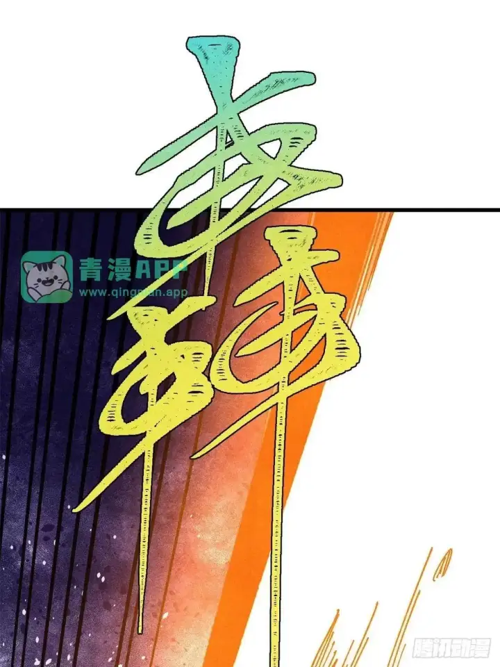 漫画《万古最强宗》537 万古的一百万种死法第11张图