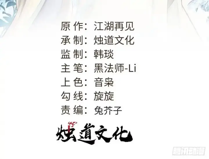 漫画《万古最强宗》537 万古的一百万种死法第2张图