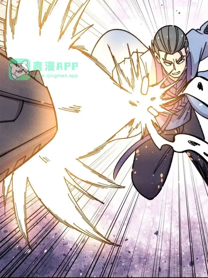 漫画《万古最强宗》537 万古的一百万种死法第21张图