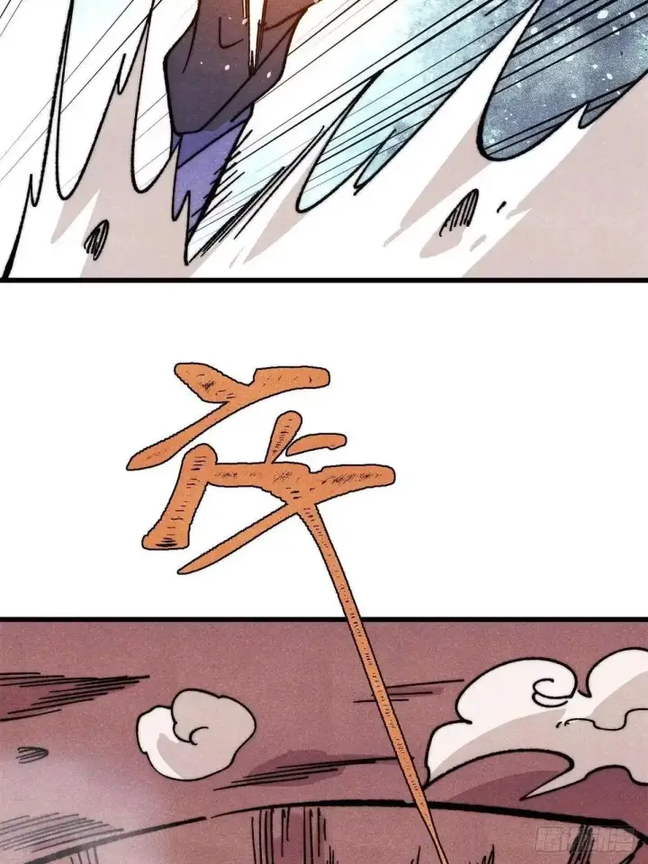 漫画《万古最强宗》537 万古的一百万种死法第25张图