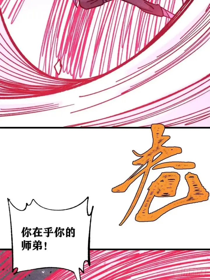 漫画《万古最强宗》537 万古的一百万种死法第30张图