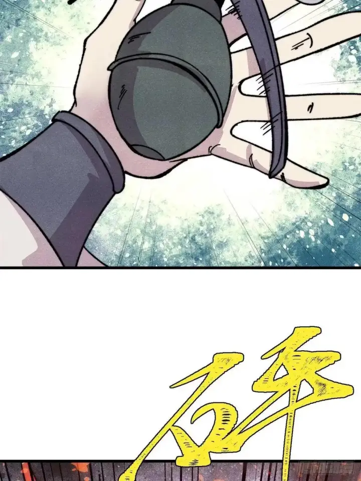 漫画《万古最强宗》537 万古的一百万种死法第33张图