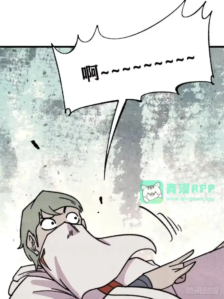 漫画《万古最强宗》537 万古的一百万种死法第6张图