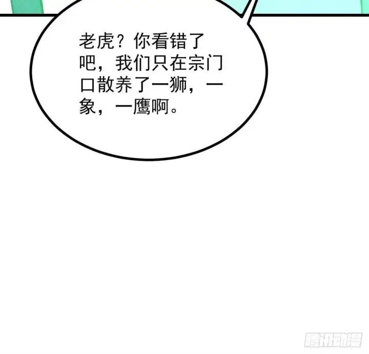 漫画《万古最强宗》537 万古的一百万种死法第65张图