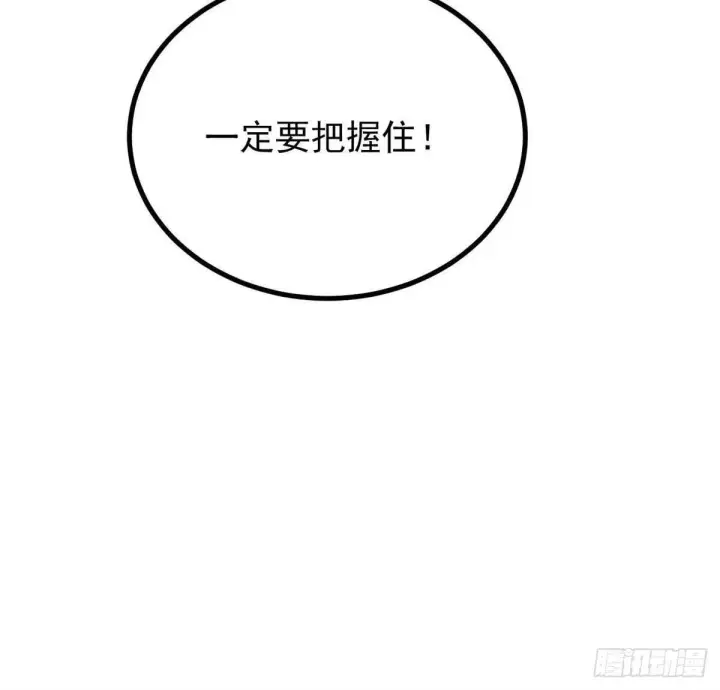漫画《万古最强宗》537 万古的一百万种死法第77张图