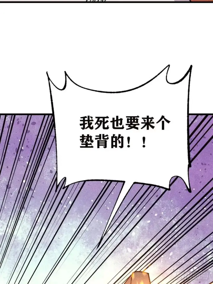 漫画《万古最强宗》537 万古的一百万种死法第9张图