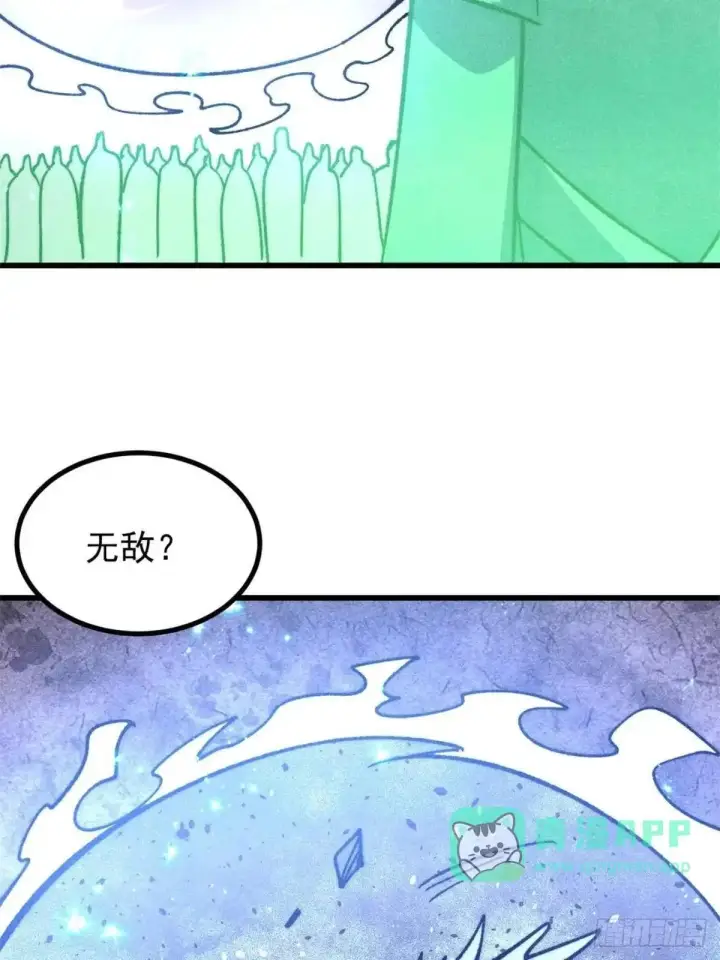 漫画《万古最强宗》538 特摄剧组第11张图