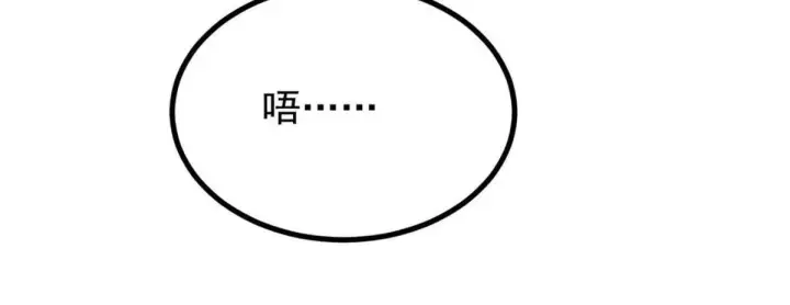 漫画《万古最强宗》538 特摄剧组第15张图