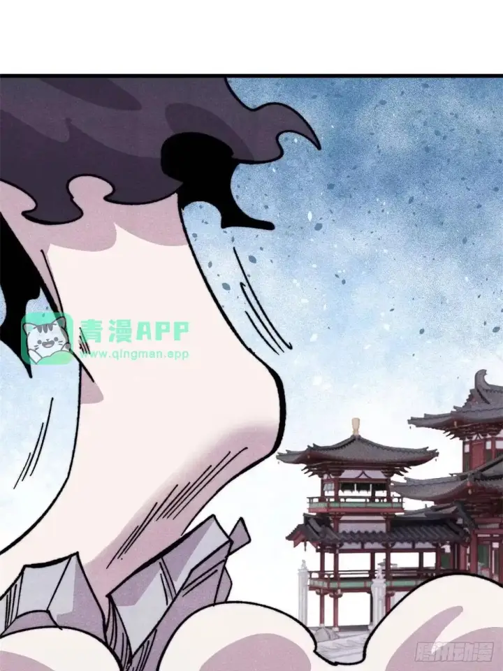 漫画《万古最强宗》538 特摄剧组第16张图