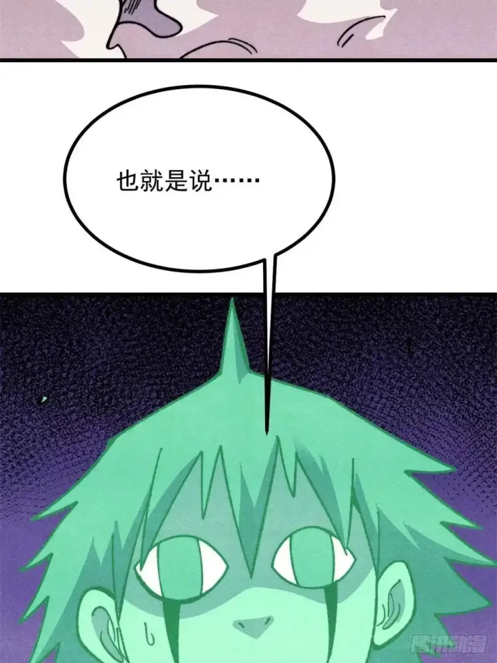 漫画《万古最强宗》538 特摄剧组第17张图