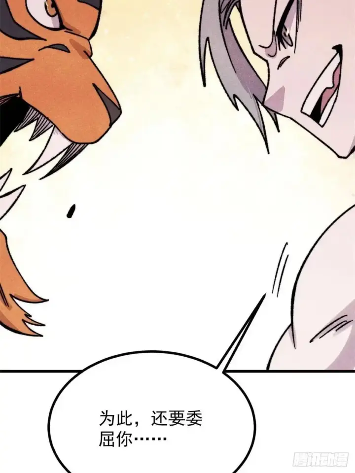 漫画《万古最强宗》538 特摄剧组第22张图