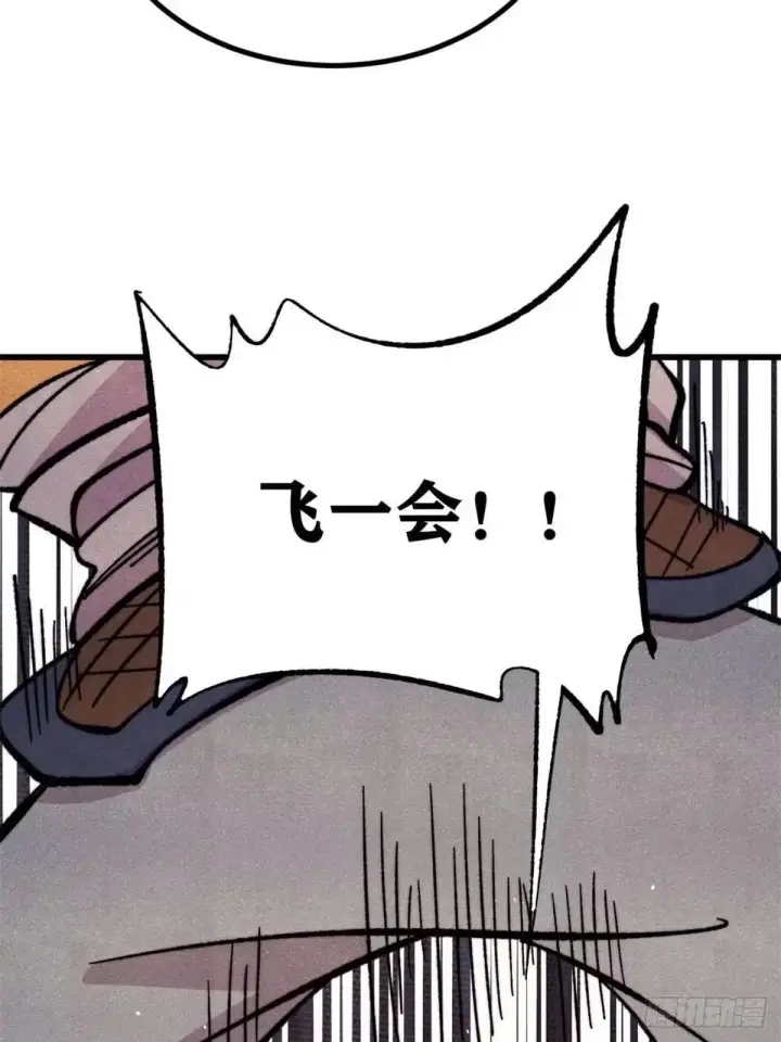 漫画《万古最强宗》538 特摄剧组第23张图