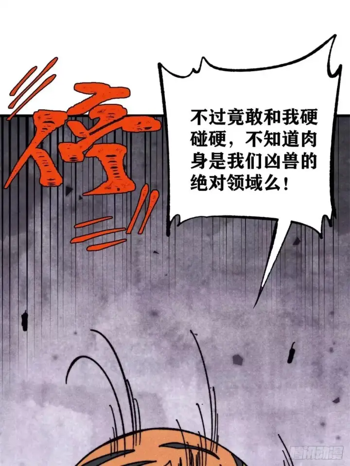 漫画《万古最强宗》538 特摄剧组第28张图