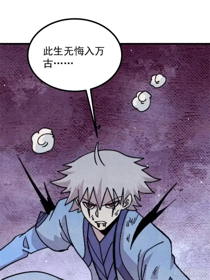 漫画《万古最强宗》538 特摄剧组第3张图