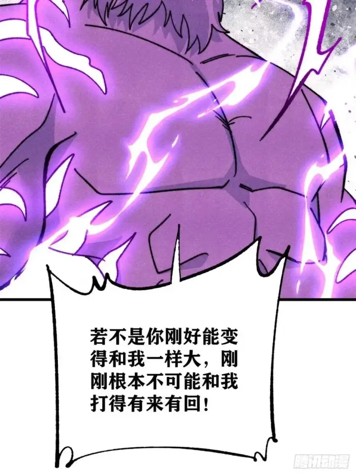 漫画《万古最强宗》538 特摄剧组第38张图