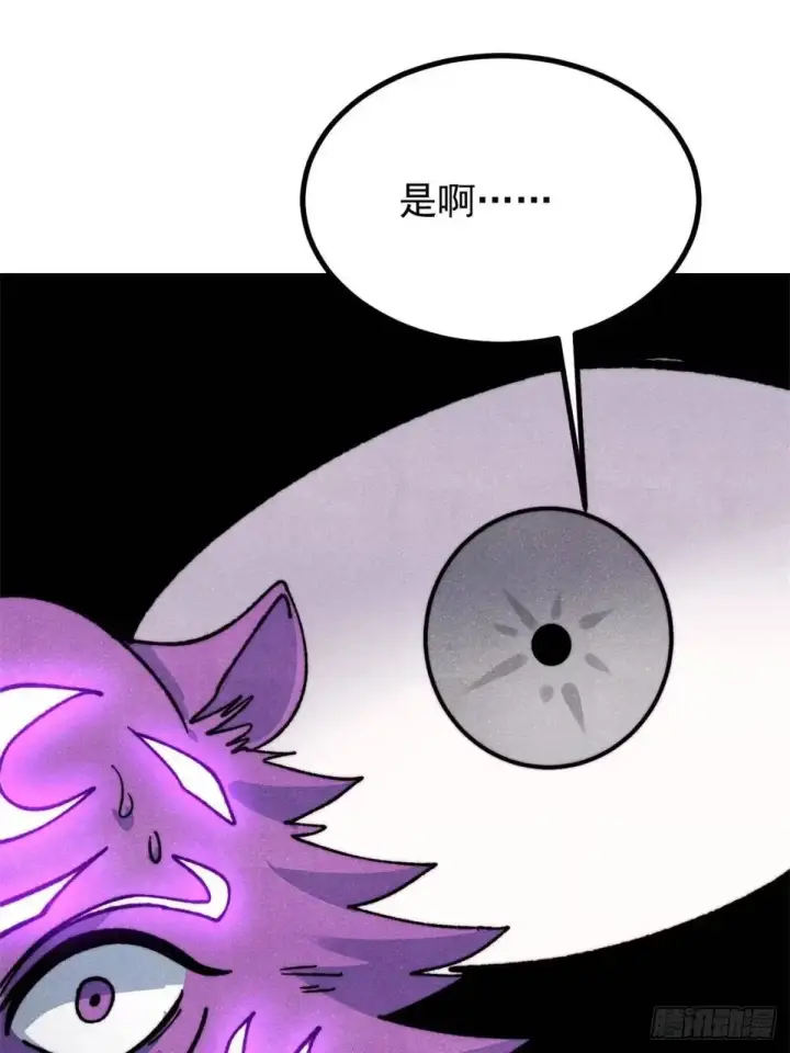 漫画《万古最强宗》538 特摄剧组第39张图