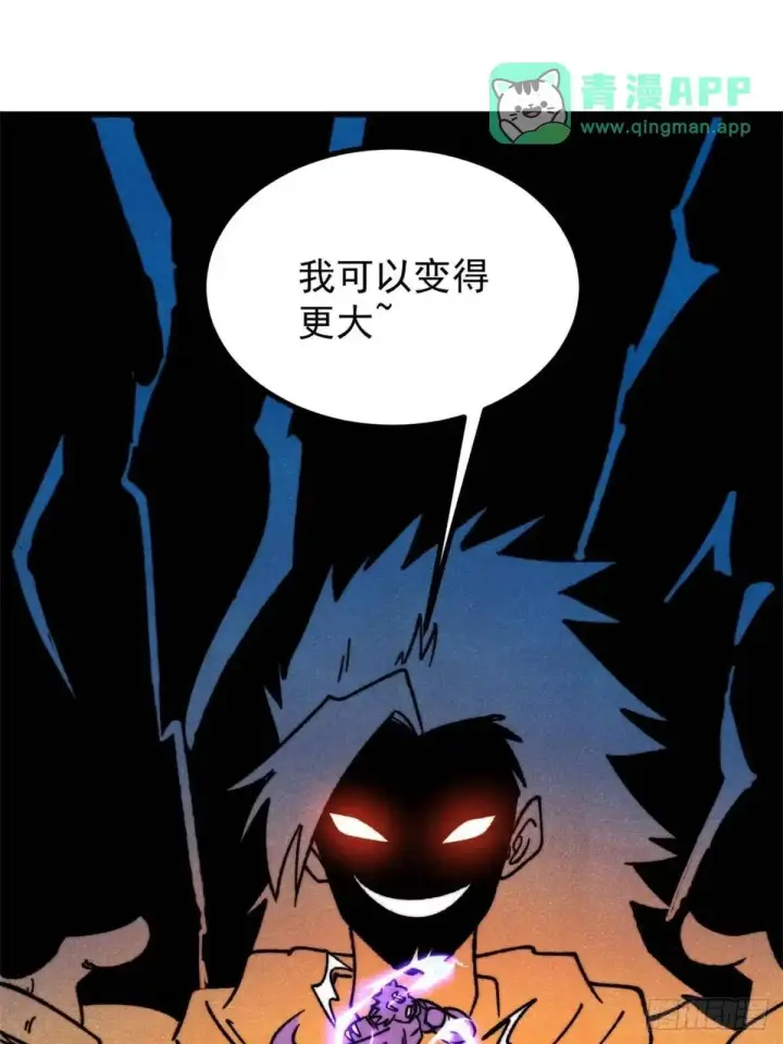 漫画《万古最强宗》538 特摄剧组第41张图