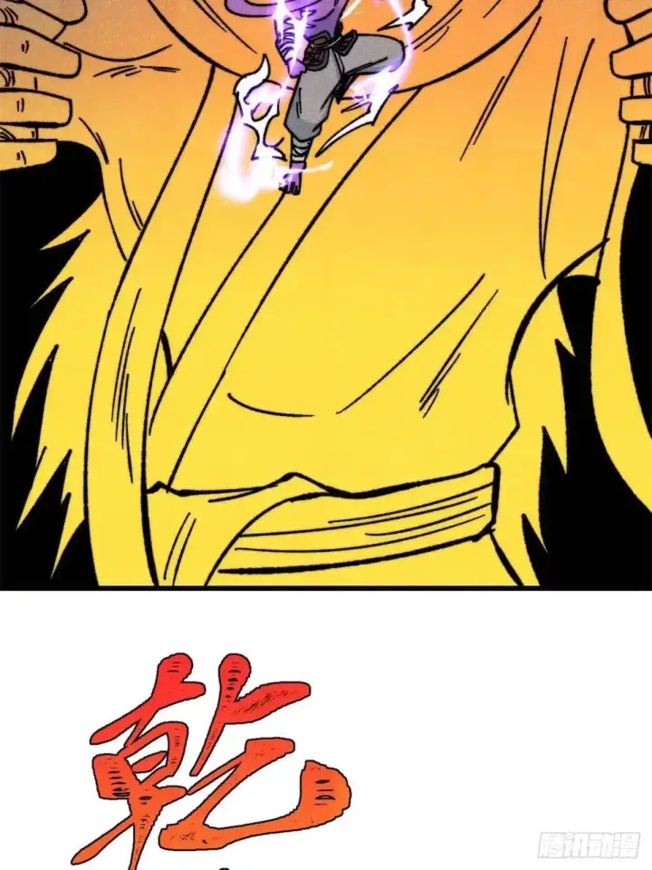 漫画《万古最强宗》538 特摄剧组第42张图