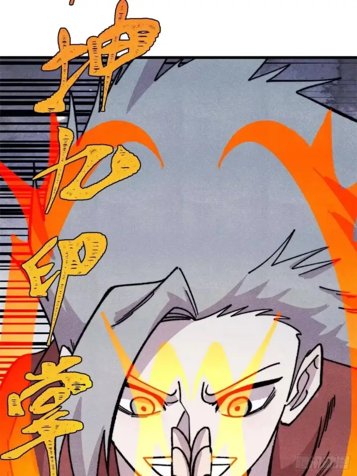 漫画《万古最强宗》538 特摄剧组第43张图