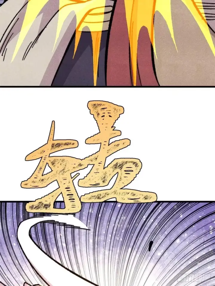 漫画《万古最强宗》538 特摄剧组第45张图
