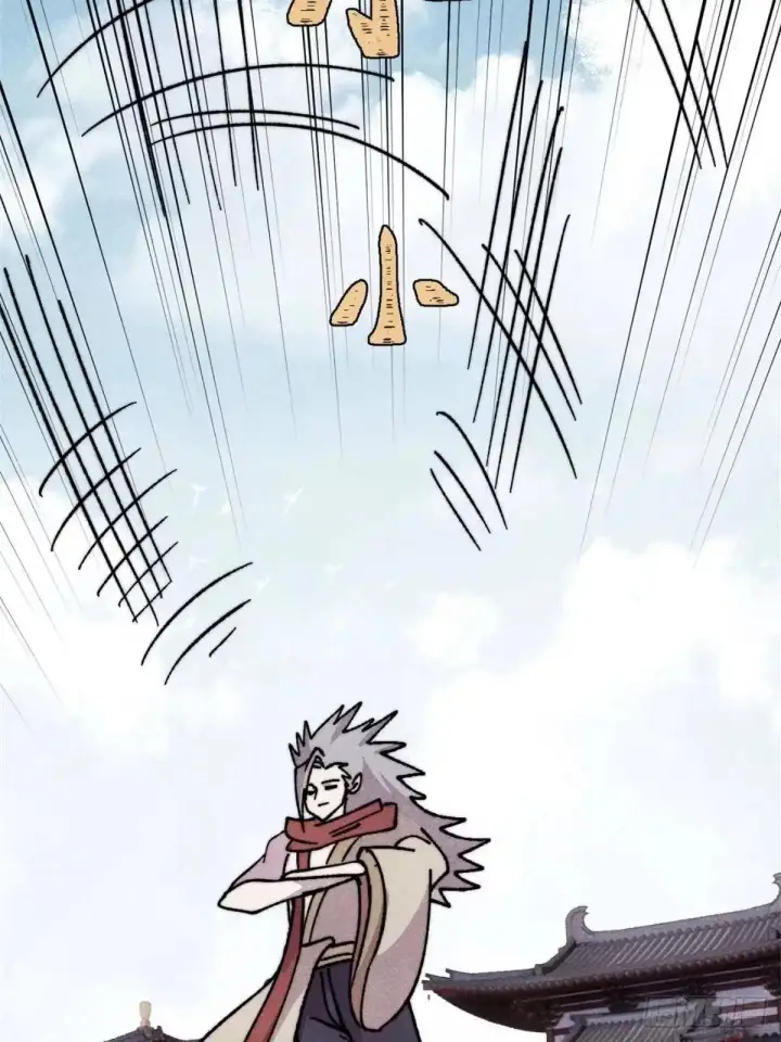 漫画《万古最强宗》538 特摄剧组第48张图