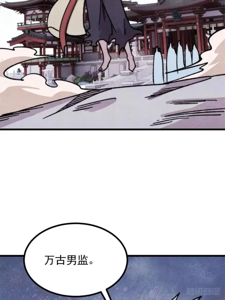 漫画《万古最强宗》538 特摄剧组第49张图