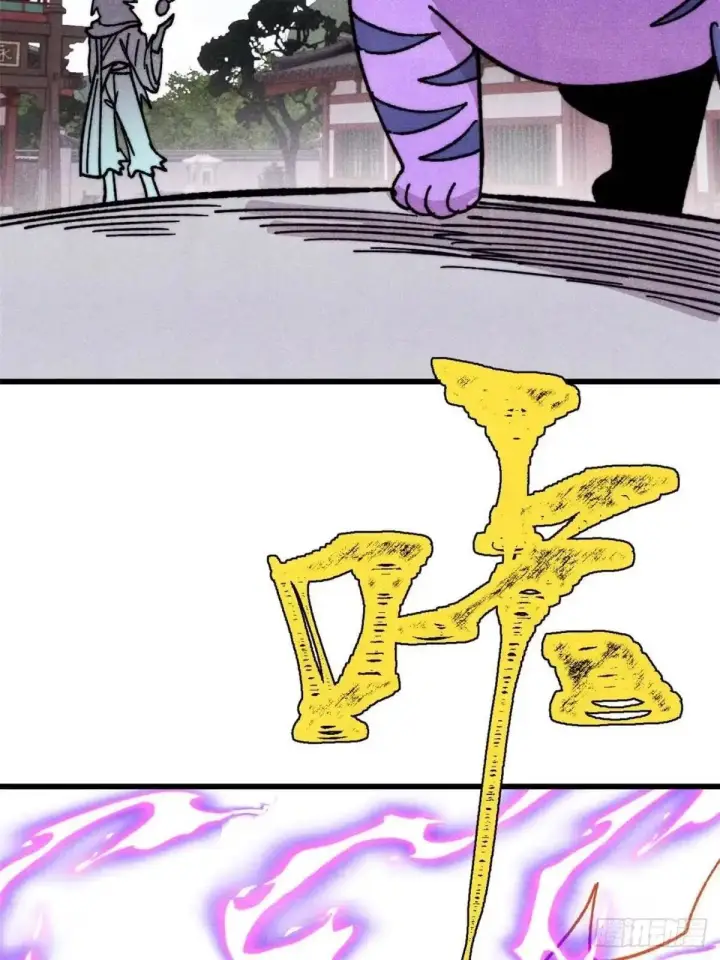 漫画《万古最强宗》538 特摄剧组第64张图