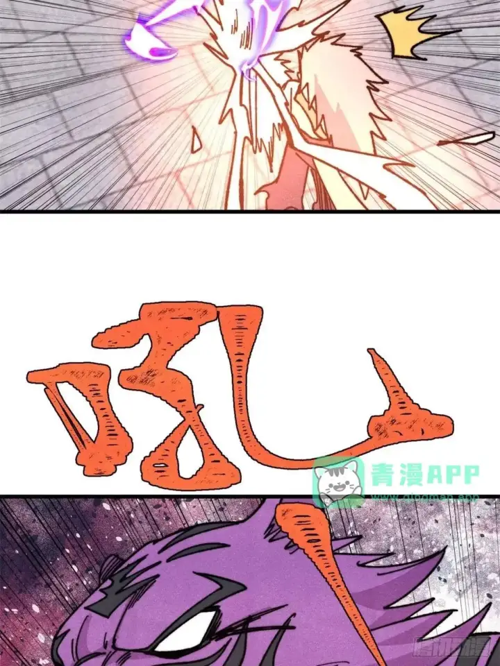 漫画《万古最强宗》538 特摄剧组第66张图
