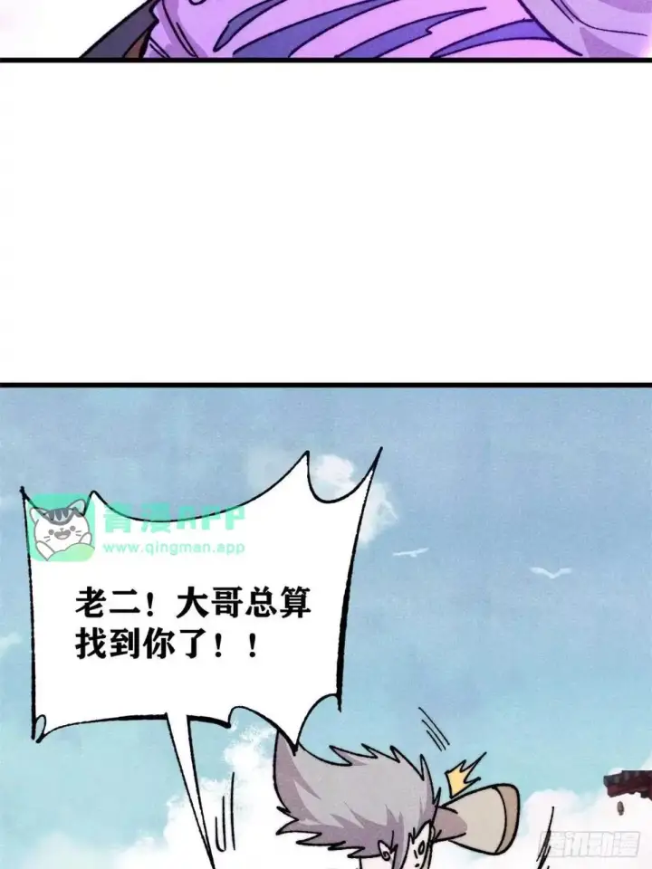 漫画《万古最强宗》538 特摄剧组第71张图