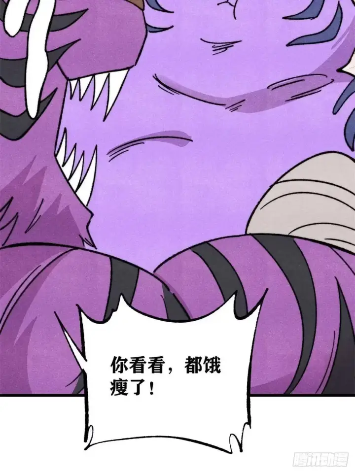 漫画《万古最强宗》538 特摄剧组第74张图
