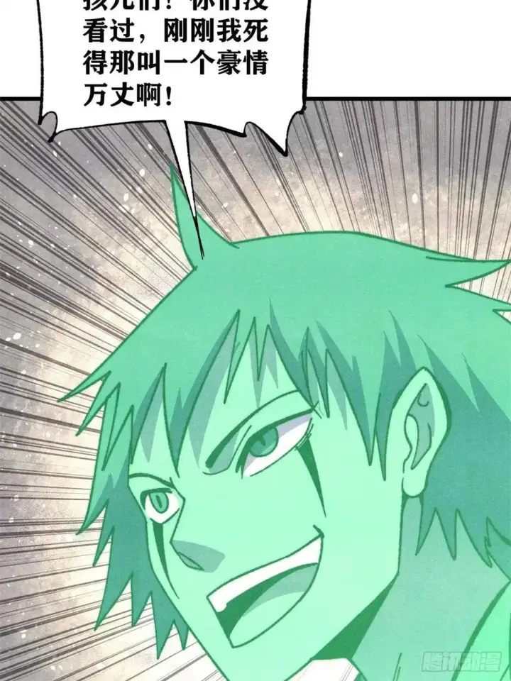 漫画《万古最强宗》538 特摄剧组第8张图
