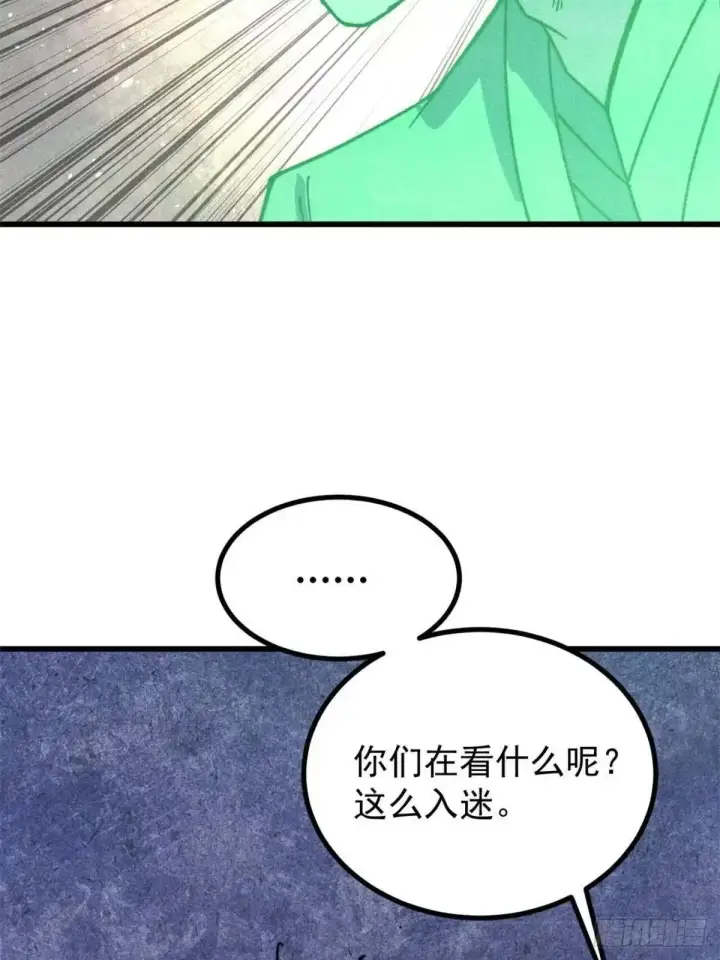 漫画《万古最强宗》538 特摄剧组第9张图