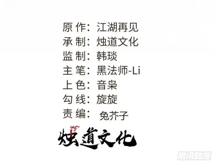 漫画《万古最强宗》539 不讲武德第2张图