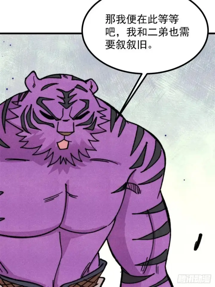 漫画《万古最强宗》539 不讲武德第33张图