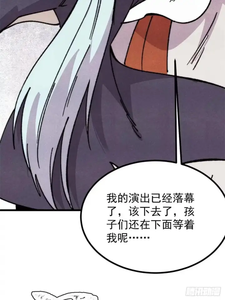 漫画《万古最强宗》539 不讲武德第47张图