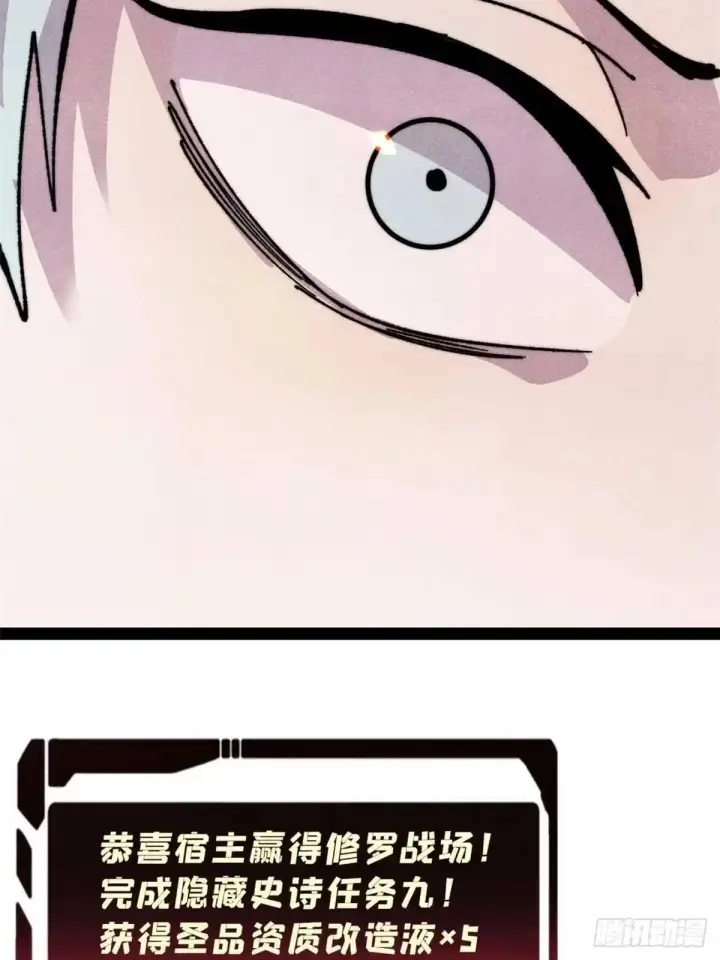漫画《万古最强宗》539 不讲武德第58张图