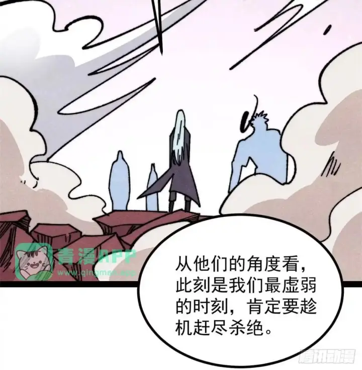 漫画《万古最强宗》539 不讲武德第66张图