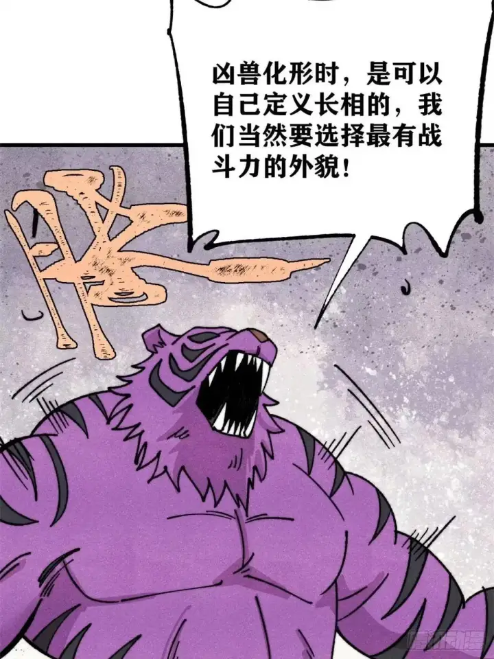 漫画《万古最强宗》539 不讲武德第7张图