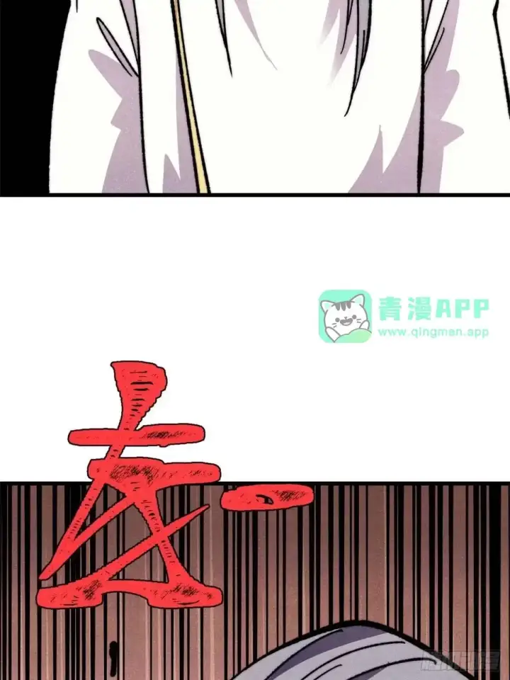 漫画《万古最强宗》539 不讲武德第71张图