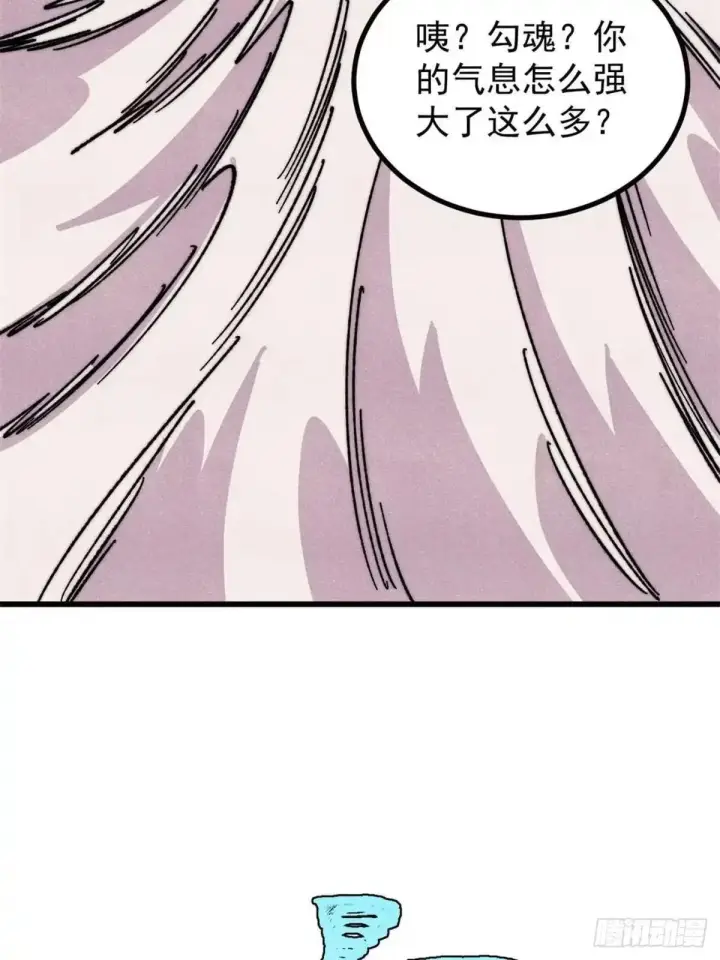 漫画《万古最强宗》539 不讲武德第75张图