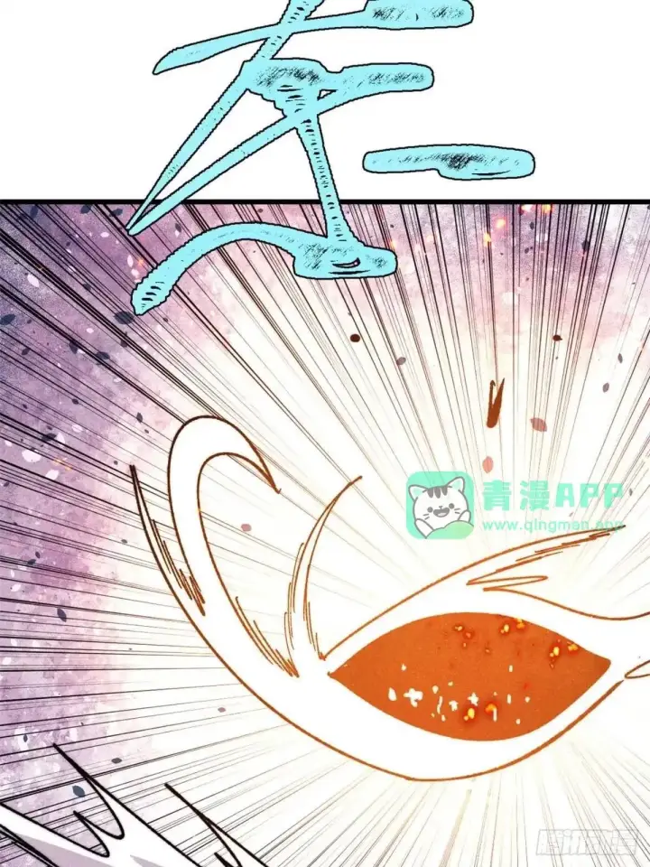 漫画《万古最强宗》539 不讲武德第76张图