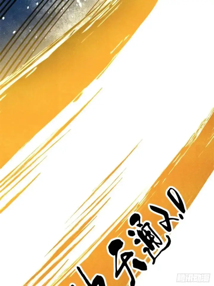 漫画《万古最强宗》539 不讲武德第80张图