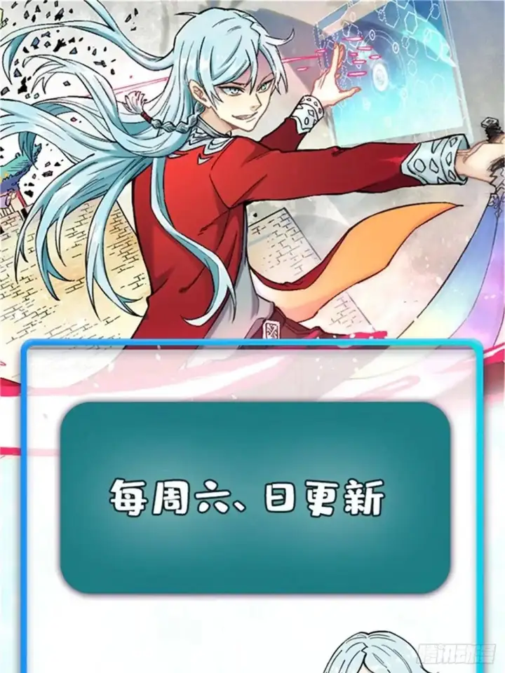 漫画《万古最强宗》539 不讲武德第85张图