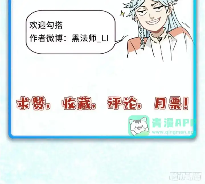 漫画《万古最强宗》539 不讲武德第86张图