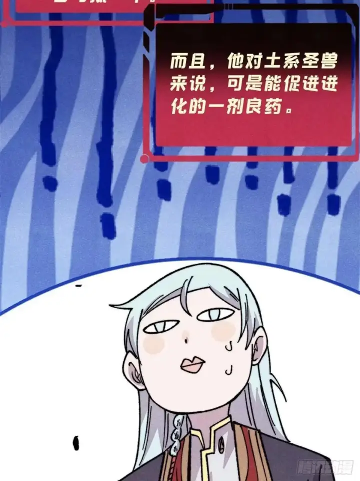 漫画《万古最强宗》540 通古战船！第10张图