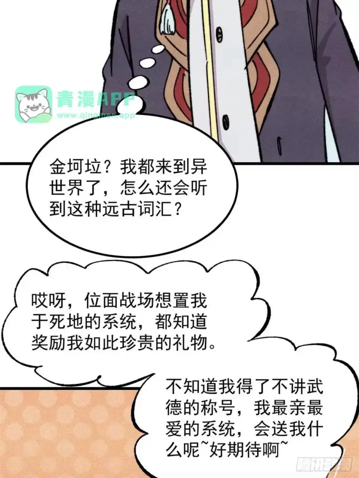 漫画《万古最强宗》540 通古战船！第11张图